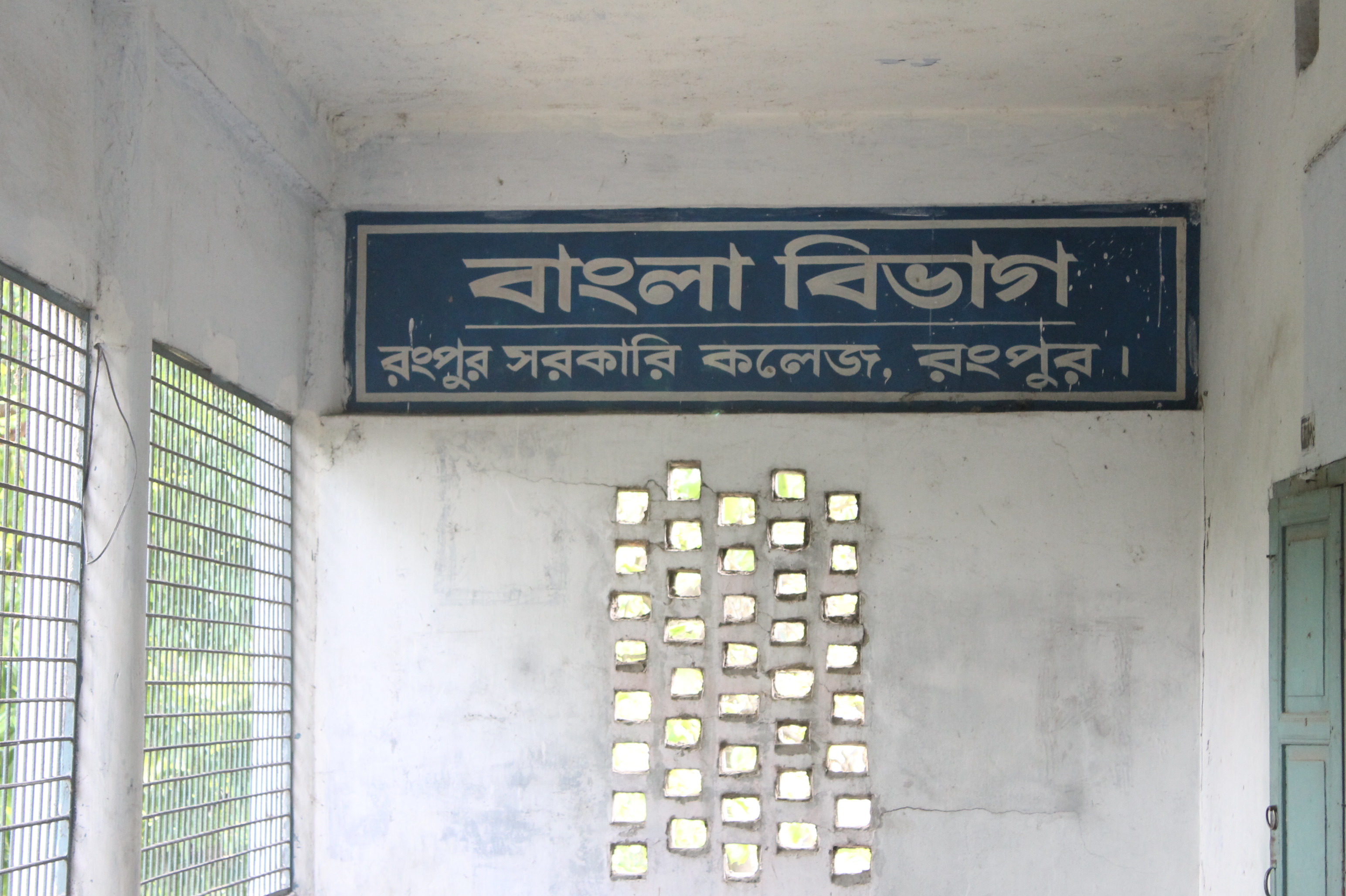 Bengali Department Banner
